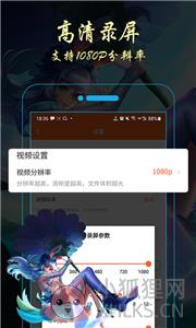 金舟录屏大师