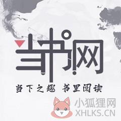 当书网新版