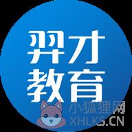 羿才教育 羿才教育