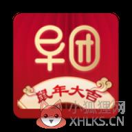 早团