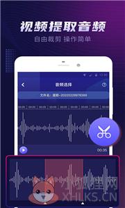 繁楼音频提取器