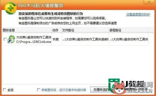 怎么制作系统u盘，步骤2