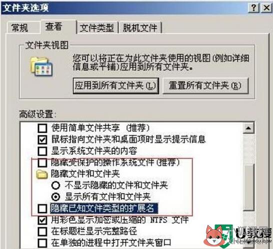 “隐藏操作系统保护文件