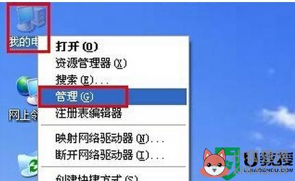 管理