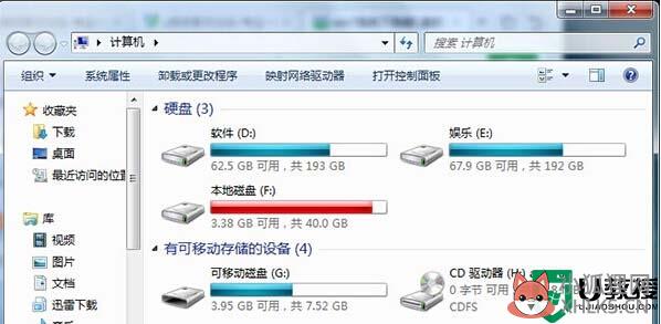 打开计算机