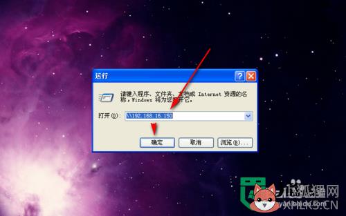xp找不到网络打印机怎么办，步骤2