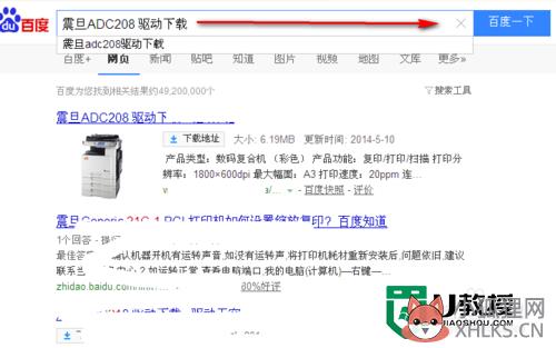 xp找不到网络打印机怎么办，步骤6