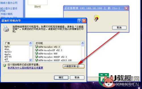 xp找不到网络打印机怎么办，步骤7