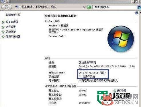 win732位内存支持多大