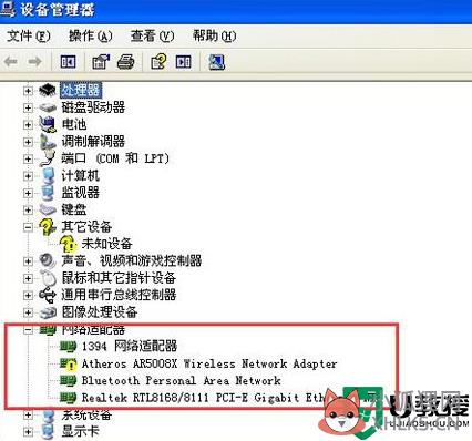 笔记本找不到无线网怎么办?解决笔记本找不到无线网的方法1