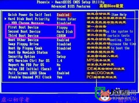 电脑重装系统bios怎么设置，步骤3.1