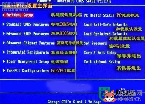 电脑重装系统bios怎么设置，步骤4