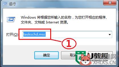 Win7关机命令怎么做，步骤2