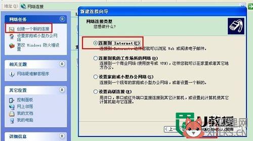 xp电脑没有本地连接怎么办,步骤10