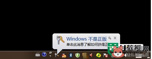 win7系统旗舰版总提示不是正版怎么解决