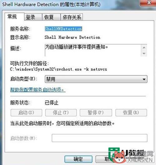 win7光驱读不出光盘怎么办