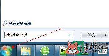 u盘文件修复的最佳方法