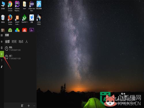 win10自带闹钟怎么使用,win10自带闹钟使用的方法，步骤1