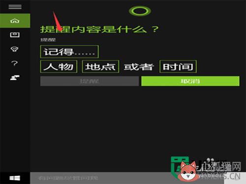 win10自带闹钟怎么使用,win10自带闹钟使用的方法，步骤3