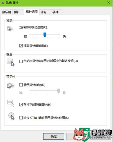 win10鼠标不灵敏怎么办,win10鼠标灵敏度怎么调整
