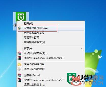 台电u盘怎么做u盘启动盘,台电做u盘启动盘的教程，步骤1