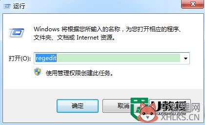 explorer.exe引起开机黑屏的解决方法，步骤1