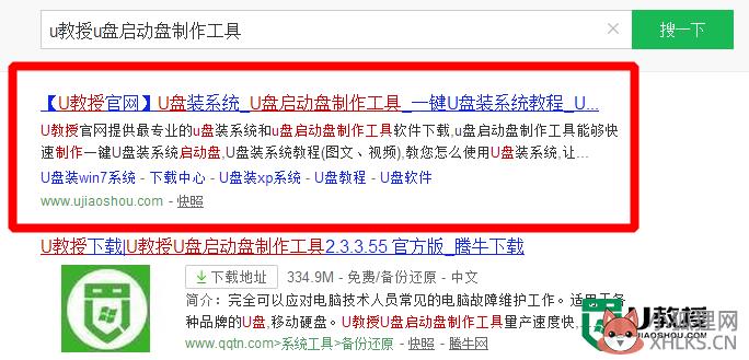 怎么制作系统u盘，步骤1