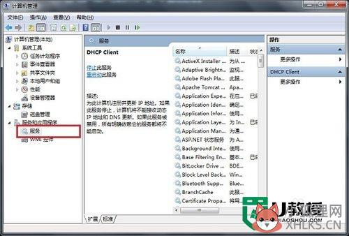 如何清除电脑dns缓存,步骤2