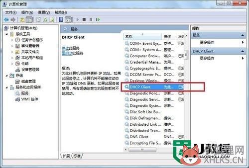 如何清除电脑dns缓存,步骤3