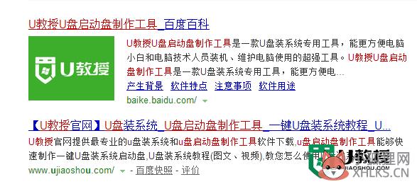 usb盘启动盘怎么制作，步骤1