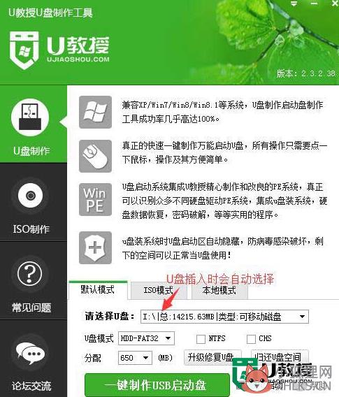 usb盘启动盘怎么制作，步骤3
