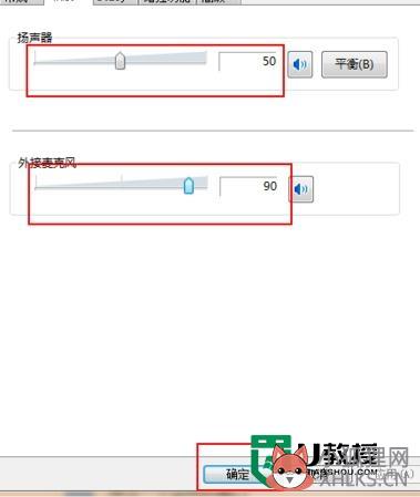 win7扬声器没声音怎么办，图3