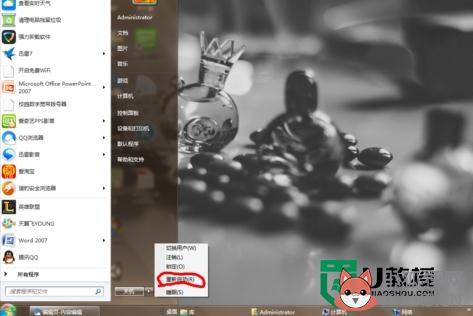 win7扬声器没声音怎么办，图4
