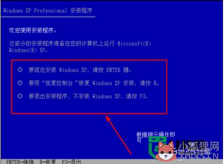 Windowsxp原版怎么安装，步骤2