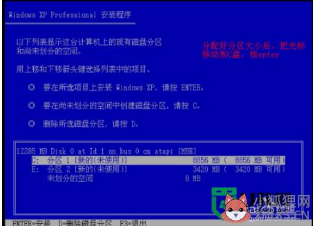 Windowsxp原版怎么安装，步骤4