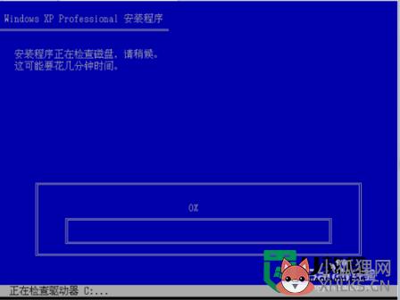 Windowsxp原版怎么安装，步骤5