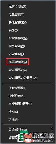 win10鼠标乱动怎么办，步骤1