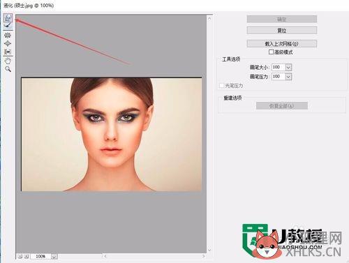ps怎么给照片瘦脸，步骤3