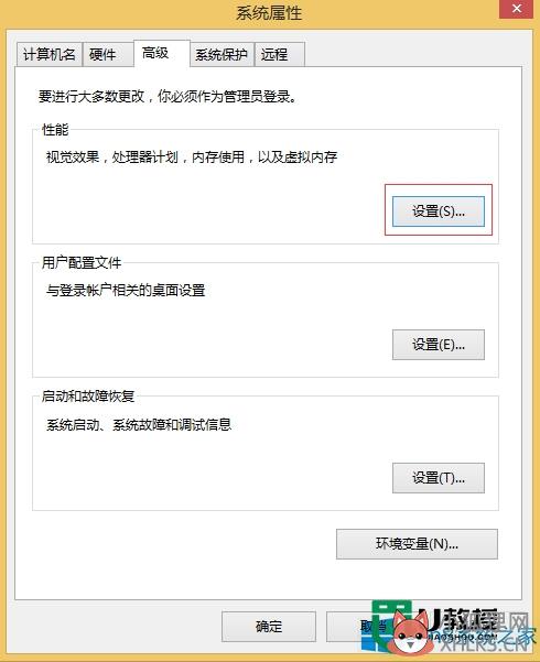 win8.1系统虚拟内存怎么改，步骤2