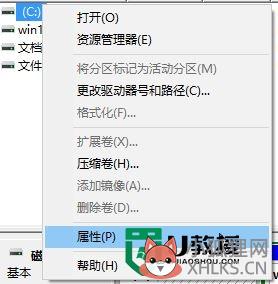 w10磁盘碎片怎么彻底清理,步骤2