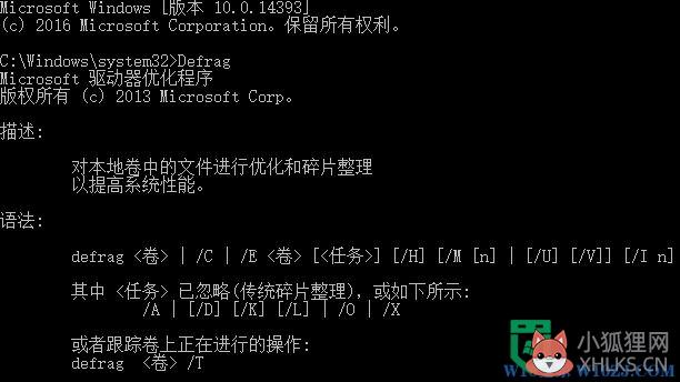 w10磁盘碎片怎么彻底清理,步骤2