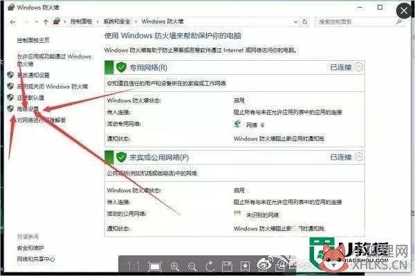 永恒之蓝比特勒索病毒怎么解决