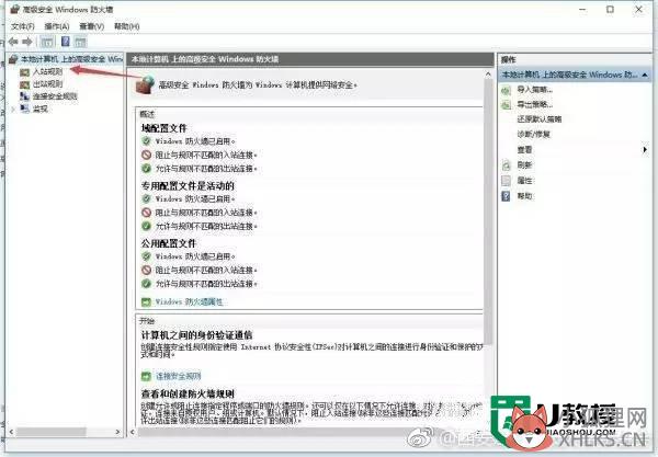 永恒之蓝比特勒索病毒怎么解决