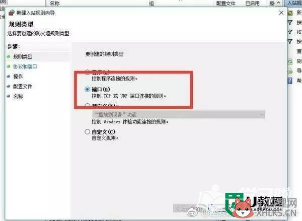 永恒之蓝比特勒索病毒怎么解决