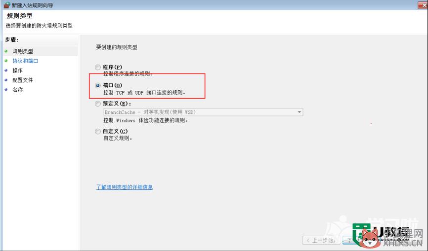 永恒之蓝比特勒索病毒怎么解决