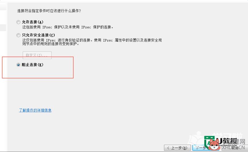永恒之蓝比特勒索病毒怎么解决
