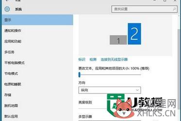 win10怎么设置双屏显示，图3