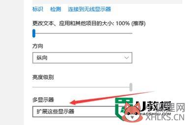 win10怎么设置双屏显示，图4