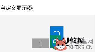 win10怎么设置双屏显示，图5