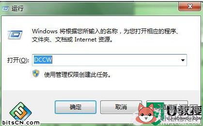win7系统新功能如何隐蔽和操作快捷键